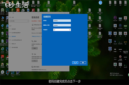 电脑怎么设置密码 第5张