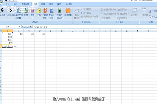 excel表格怎么求和 第3张