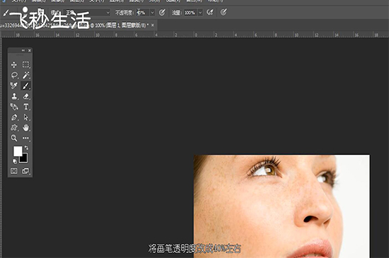 ps怎么美白 第3张