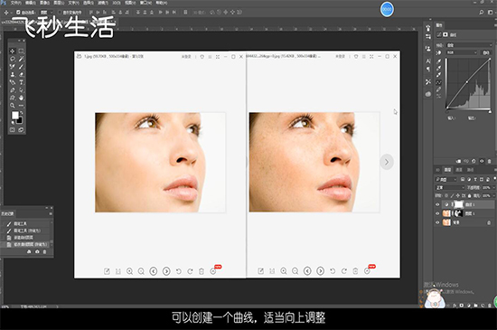 ps怎么美白 第5张