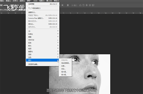 ps怎么美白 第7张