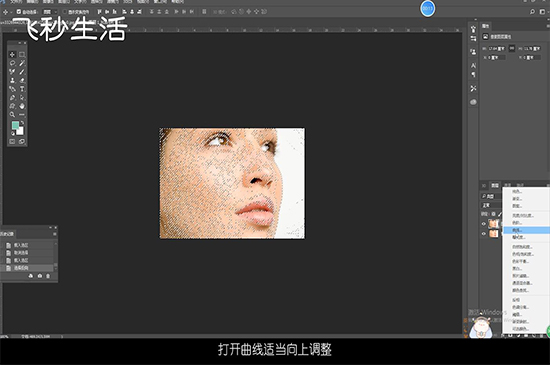 ps怎么美白 第9张
