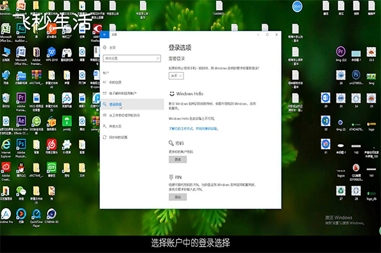 win10怎么取消开机密码 第3张