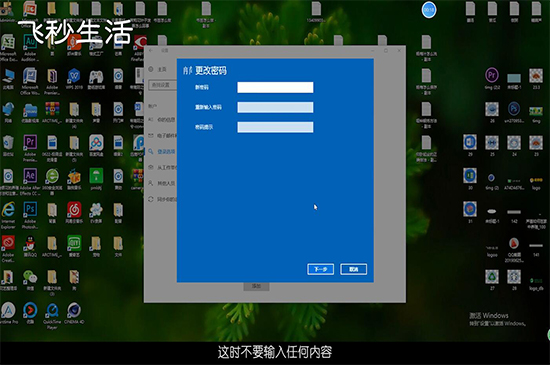 win10怎么取消开机密码 第5张
