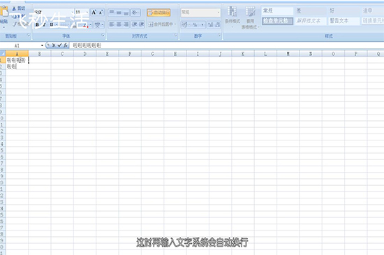 excel单元格内怎么换行 第5张