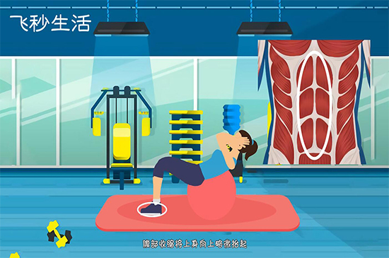 腹肌锻炼方法 第5张