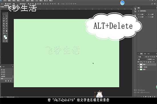 ps文字和背景颜色互换 第3张