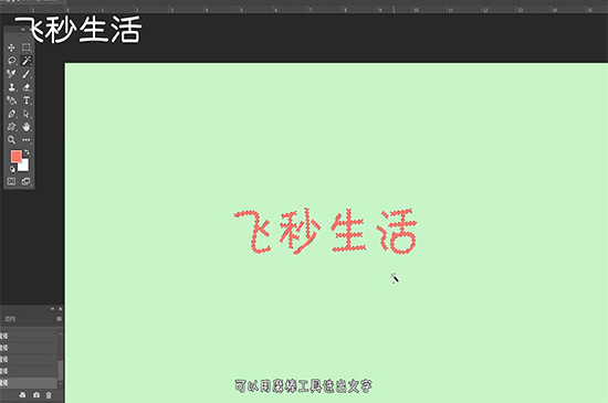 ps文字和背景颜色互换 第5张