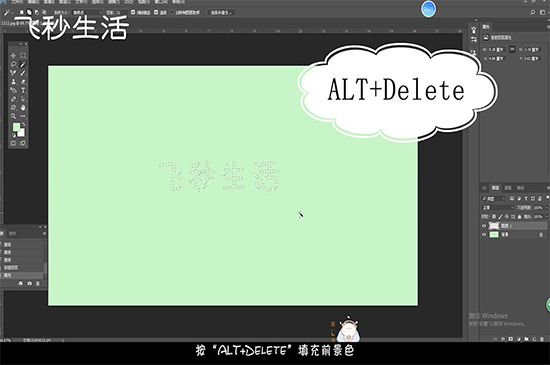 ps文字和背景颜色互换 第7张