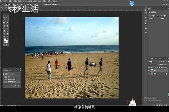 ps怎么把两个人距离拉近 第5张