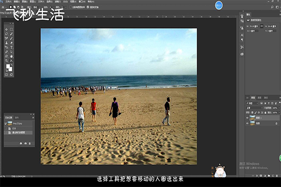 ps怎么把两个人距离拉近 第3张