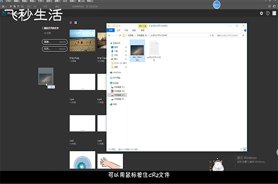 ps怎么打开cr2文件 第5张