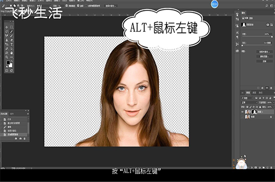 ps怎么把人物抠出来 第5张