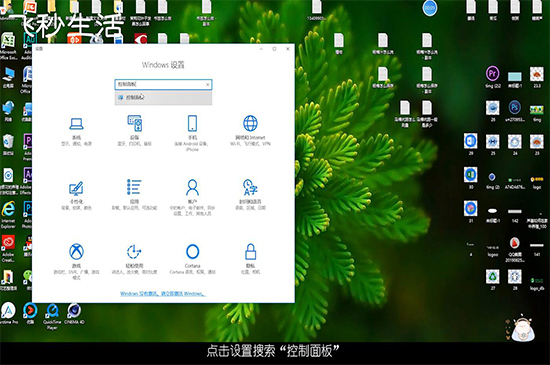 win10控制面板在哪 第3张