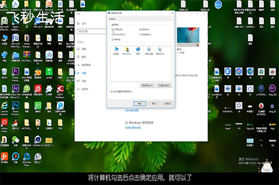 win10我的电脑怎么放在桌面 第5张
