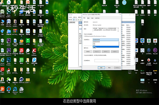 如何关闭win10自动更新 第5张