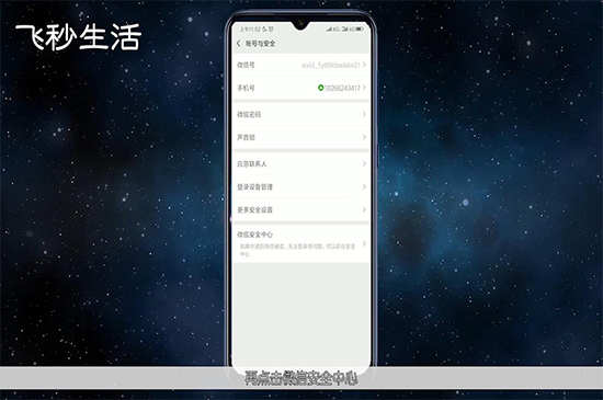 微信号怎么注销 第3张