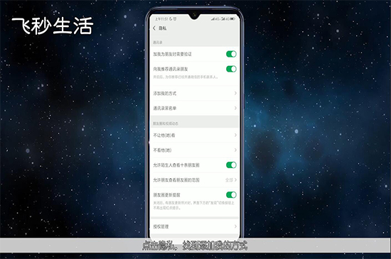 怎么隐藏微信号 第3张
