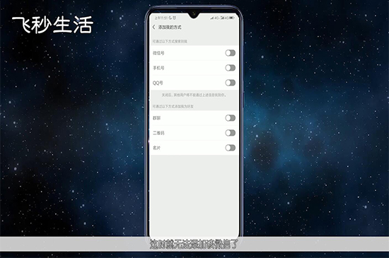 怎么隐藏微信号 第5张
