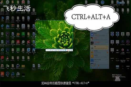 电脑如何截图 第5张