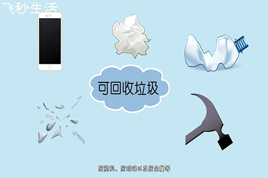 垃圾分类方法 第7张