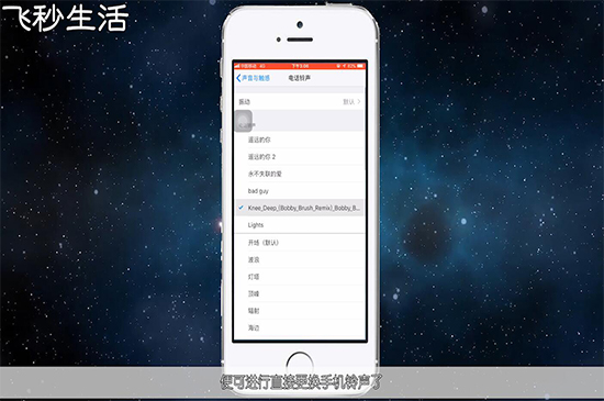 苹果手机怎么设置铃声 第9张