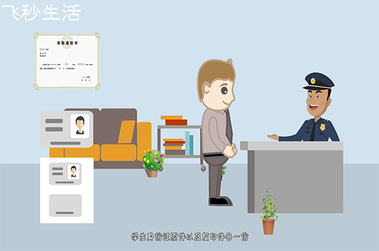 迁户口需要什么手续 第3张