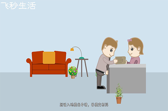 迁户口需要什么手续 第7张