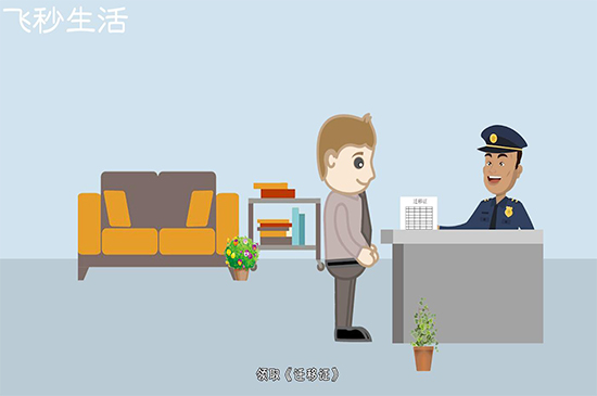 迁户口需要什么手续 第9张