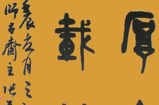 篆书是什么意思 第3张