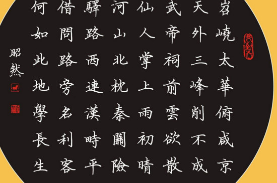 篆书可以用硬笔写吗 第5张
