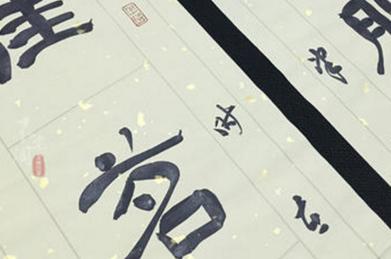隶书可以写写小字吗 第3张
