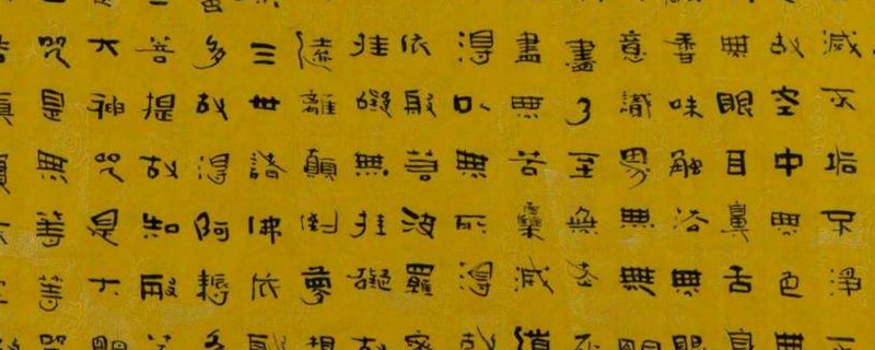 隶书需要练多久 第1张