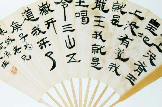 隶书为什么叫八分书 第5张