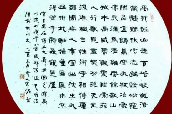 隶书起源于我国古代什么时期 第3张