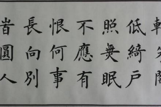 隶书起源于汉朝 第3张