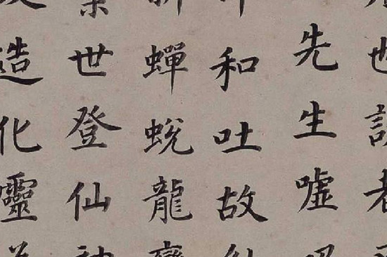 隶书起源于汉朝 第5张