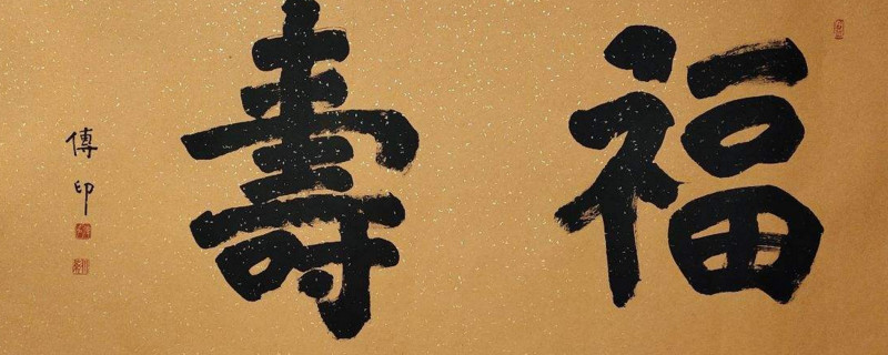 楷书与隶书的区别 第1张