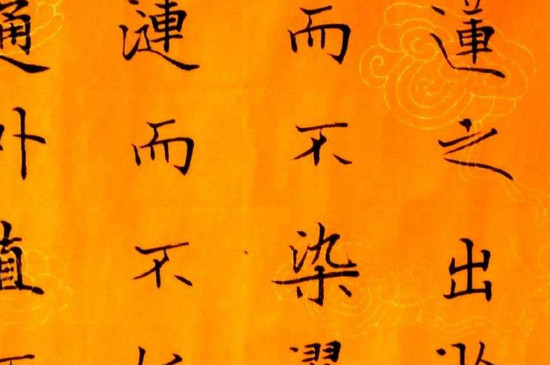 楷书与隶书的区别 第5张