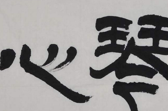 楷书与行书哪个先出现 第5张