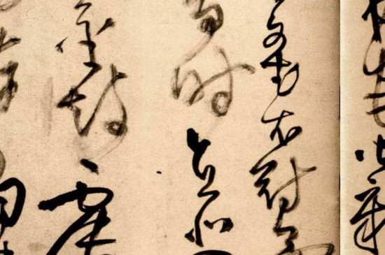 楷书与行书对比字帖 第3张