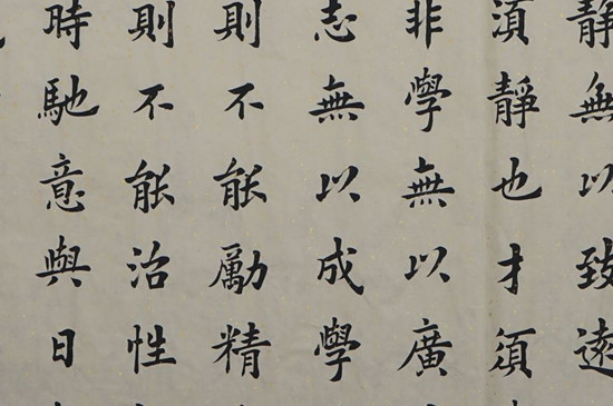 楷书与行书对比字帖 第5张