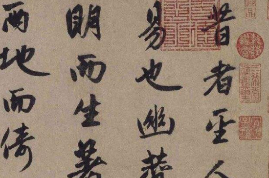 楷书与行书笔画顺序 第3张