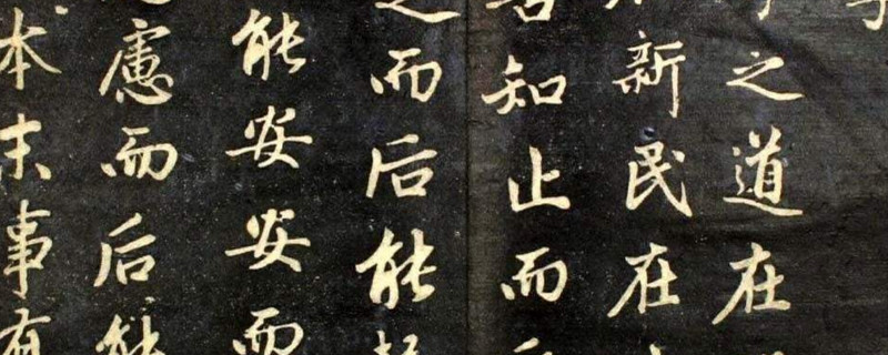 楷书可以用钢笔写吗 第1张