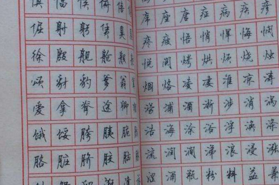 楷书可以用钢笔写吗 第3张
