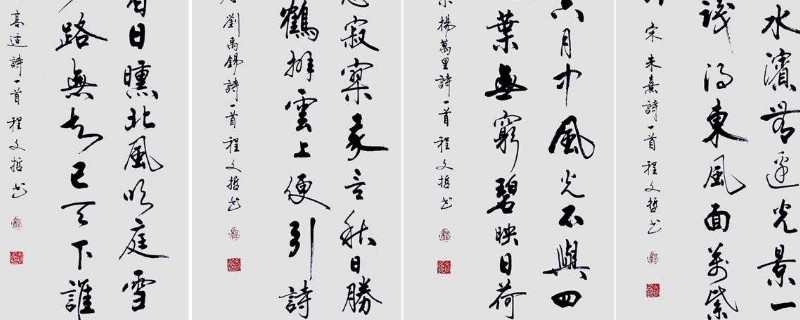 行书与行楷的区别 第1张