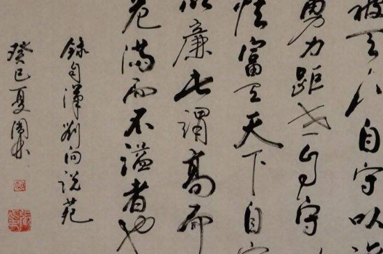 行书与行楷的区别 第3张