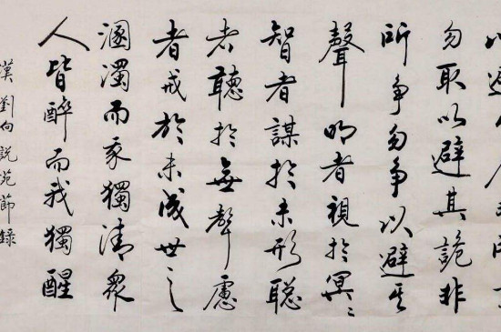 行书与行楷的区别 第5张