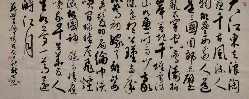 行书与楷书的区别与联系 第1张