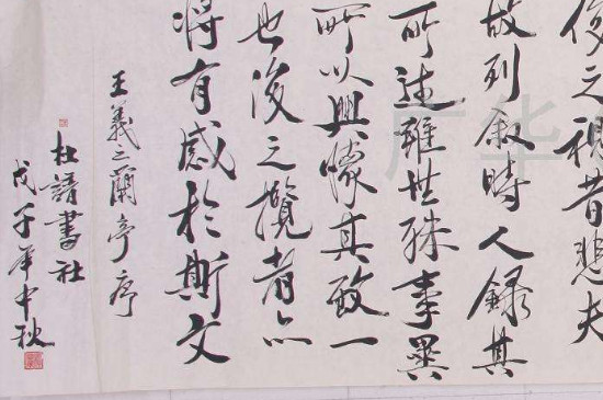 行书可以写在格子里吗 第3张